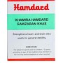 Hamdard Khamira Gawzaban Khas 75Gm
