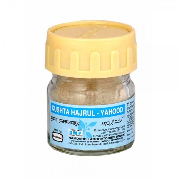 Hamdard Kushta Hajrul Yahood