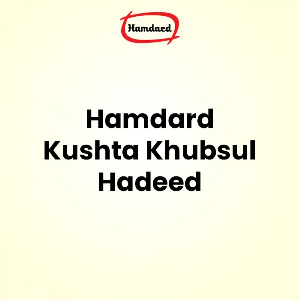 Hamdard Kushta Khubsul Hadeed Hamdard Kushta Khubsul Hadeed
